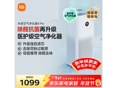 米家AC-M15-SC空气净化器4 Pro