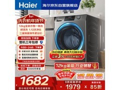 海尔超越滚筒洗衣机，京东特惠低至1593元