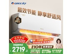 格力云佳Pro空调直降，到手仅2776元