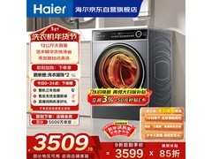 海尔XQG120 - HLDE659H洗烘一体机低至2759元