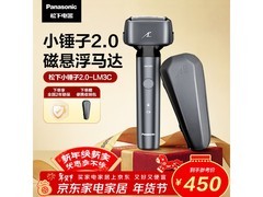 松下小锤子2.0剃须刀438元