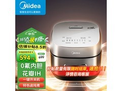 美的4升IH电饭煲559元