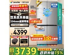 海尔统帅502升冰箱，京东钜惠低至3203元