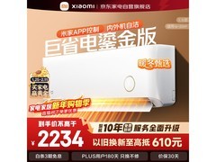 小米空调鎏金版1.5匹巨省电