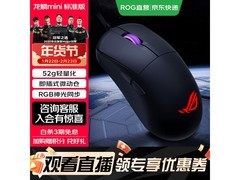 ROG龙鳞Ace Mini鼠标直降30仅149元