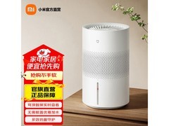 米家小米无雾加湿器3限时特惠