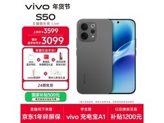 vivo S50 5G深空黑限时特惠