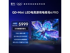 雷鸟鹤6 Pro 85英寸电视直降900元