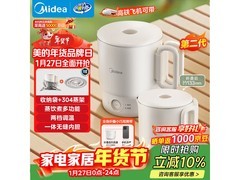 美的便携折叠电水壶55元