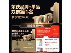 膳魔师全自动大口径压汁杯