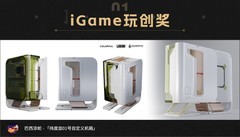 七彩虹Legends主机设计大赛收官，25件创意作品斩获大奖