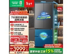 容声573升冰箱京东大促，低至3384元