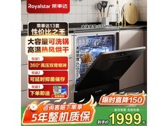 荣事达嵌入式洗碗机，1978元带回家