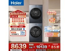 海尔超越洗烘套装5220元