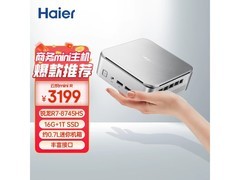 海尔云悦mini R冷霜银主机补贴后低至2719