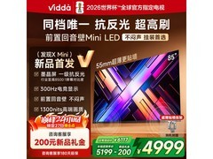 Vidda 85VX3S 电视热卖，低至 4956.98 元
