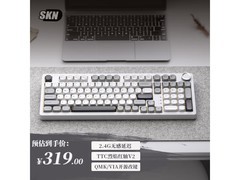 SKN青龙4.0三模机械键盘特价319元！