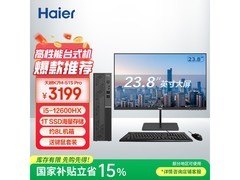 海尔天越S15 Pro台式机2719元