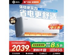 格力云锦三代1.5匹空调1899元