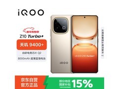iQOO Z10 Turbo+电竞手机1614元