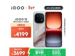iQOO 15凌云版直降710元