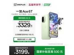 一加Ace 6T掠影绿版直降700