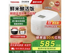 京东东芝3L IH电饭煲，到手仅522元