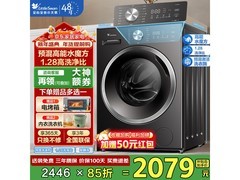 小天鹅水魔方洗衣机10kg直降