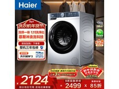 海尔初色洗烘一体机10kg
