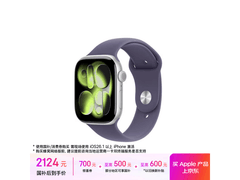 Apple Watch S11 46mm GPS版直降好价！