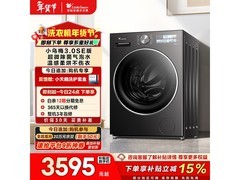 小天鹅小乌梅3.0洗烘一体机