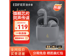 漫步者Echo Air耳机优惠购，低至91.05元