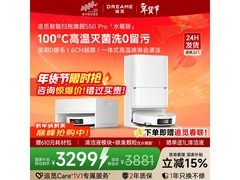 追觅 S50pro 水箱版扫拖机器人直降好价！