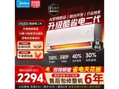 美的2026酷省电二代空调低至2099元