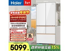 海尔麦浪512L风冷冰箱直降800元