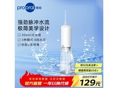 博皓F38冲牙器79元秒杀