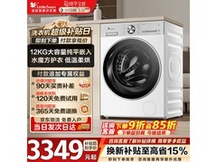 小天鹅滚筒洗衣机限时特惠