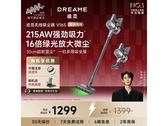 追觅V16S手持吸尘器直降130元