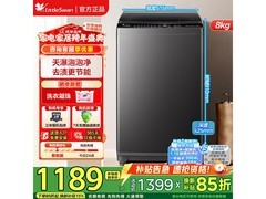 小天鹅TB8V28T洗衣机直降享低价