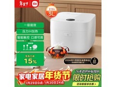 MIJIA米家3L电饭煲直降，到手366元！