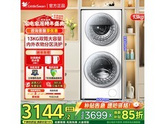 小天鹅 13kg 分区洗滚筒洗衣机低至 2439 元