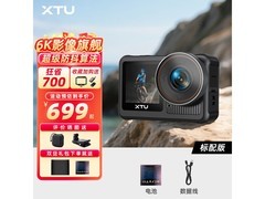 骁途X3运动相机京东特价699元！
