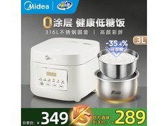 美的3升电饭煲0涂层，京东低至180元