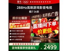 雷鸟鹏7 65S78A电视直降931元