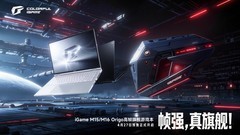 首发Ultra 9 386H，iGame M15 Origo高帧旗舰游戏本正式开启预售！