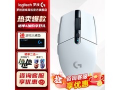 罗技G304无线鼠标169元