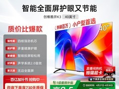 酷开P31电视天猫促销，到手仅796元
