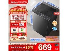 美的8kg波轮洗衣机限时特惠