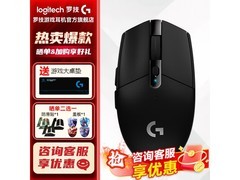 罗技G304黑色鼠标优惠，到手169还送礼