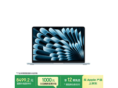 Apple 13 英寸 M5 天蓝色笔记本 8456.66 元带回家